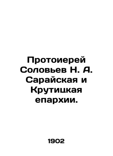 Protoierey Solovev N. A. Sarayskaya i Krutitskaya eparkhii./Archpriest Soloviev N. A. Saraya and Krutitskaya dioceses. In Russian (ask us if in doubt). - landofmagazines.com