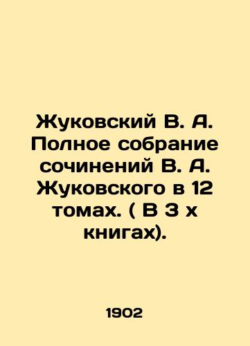 Zhukovskiy V. A. Polnoe sobranie sochineniy V. A. Zhukovskogo v 12 tomakh. ( V 3 kh knigakh)./Zhukovsky V. A. Complete collection of works by V. A. Zhukovsky in 12 volumes. (In 3 x books). In Russian (ask us if in doubt). - landofmagazines.com