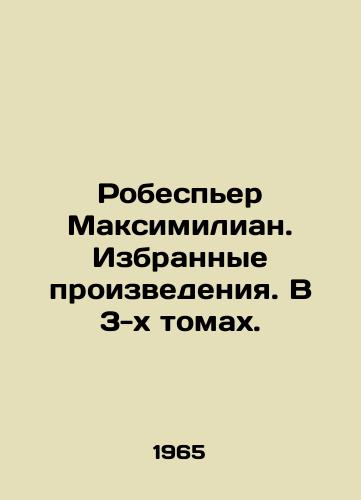 Robesper Maksimilian. Izbrannye proizvedeniya. V 3-kh tomakh./Robespierre Maximilian. Selected works. In 3 volumes. In Russian (ask us if in doubt). - landofmagazines.com