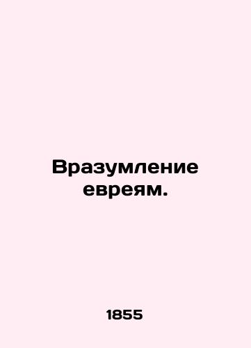 Vrazumlenie evreyam./Understanding the Jews. In Russian (ask us if in doubt). - landofmagazines.com