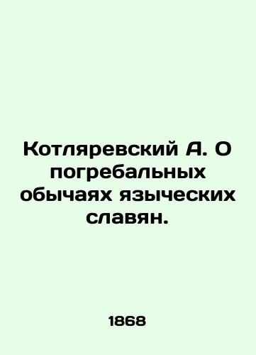 Kotlyarevskiy A. O pogrebalnykh obychayakh yazycheskikh slavyan./A. Kotlyarevsky On the funeral customs of pagan Slavs. In Russian (ask us if in doubt). - landofmagazines.com