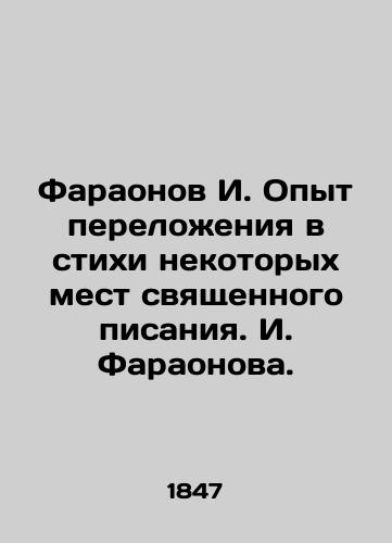 Faraonov I. Opyt perelozheniya v stikhi nekotorykh mest svyashchennogo pisaniya. I. Faraonova./Pharaonov I. The experience of translating certain scriptures into verses. I. Faraonov. In Russian (ask us if in doubt). - landofmagazines.com