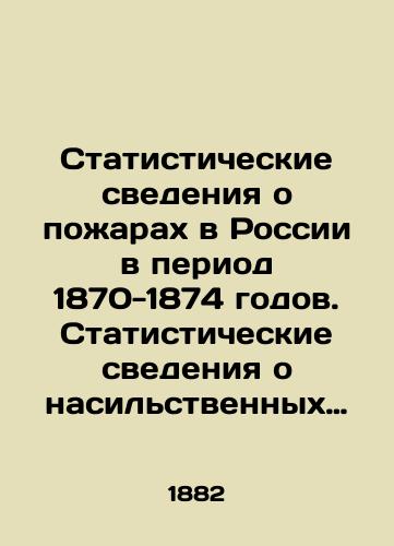 Statisticheskie svedeniya o pozharakh v Rossii v period 1870-1874 godov. Statisticheskie svedeniya o nasilstvennykh i vnezapnykh smertyakh v Evropeyskoy Rossii v period 1870-1874 gg./Statistical Data on Fires in Russia in the Period 1870-1874. Statistical Data on Violent and Sudden Deaths in European Russia in the Period 1870-1874 In Russian (ask us if in doubt). - landofmagazines.com