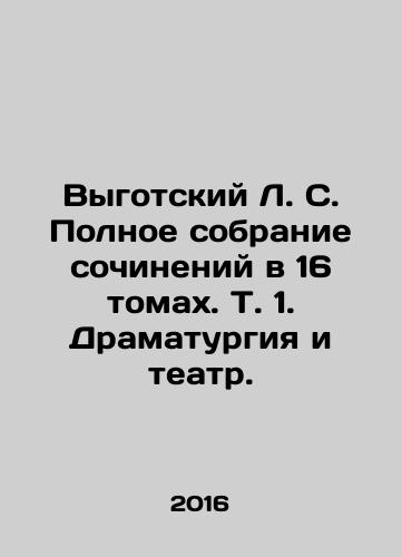 Vygotskiy L. S. Polnoe sobranie sochineniy v 16 tomakh. T. 1. Dramaturgiya i teatr./Vygotsky L. S. Complete collection of works in 16 volumes. Vol. 1. Drama and theatre. - landofmagazines.com