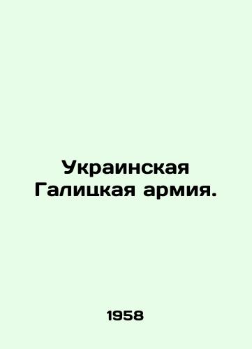 Ukrainskaya Galitskaya armiya./Ukrainian Galician Army. In Ukrainian (ask us if in doubt). - landofmagazines.com