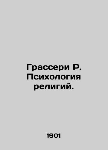 Grasseri R. Psikhologiya religiy./Grassery R. The Psychology of Religions. In Russian (ask us if in doubt). - landofmagazines.com