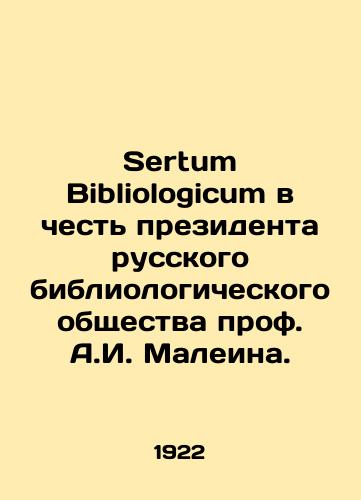 Sertum Bibliologicum v chest prezidenta russkogo bibliologicheskogo obshchestva prof. A.I. Maleina./Sertum Bibliologicum in honor of Professor A.I. Malein, President of the Russian Bibliological Society. In Russian (ask us if in doubt) - landofmagazines.com