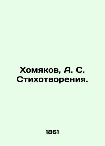 Khomyakov, A. S. Stikhotvoreniya./Khamyakov, A. S. Poems. In Russian (ask us if in doubt). - landofmagazines.com