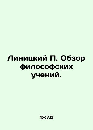 Linitskiy P. Obzor filosofskikh ucheniy./Linitsky P. Review of Philosophical Teachings. In Russian (ask us if in doubt). - landofmagazines.com