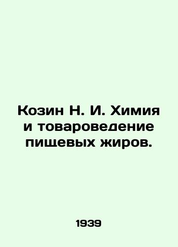 Kozin N. I. Khimiya i tovarovedenie pishchevykh zhirov./Kozin N. I. Chemistry and commodity management of dietary fats. In Russian (ask us if in doubt). - landofmagazines.com