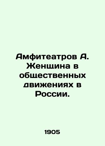 Amfiteatrov A. Zhenshchina v obshchestvennykh dvizheniyakh v Rossii./Amphitheatres A. Woman in Social Movements in Russia. In Russian (ask us if in doubt) - landofmagazines.com