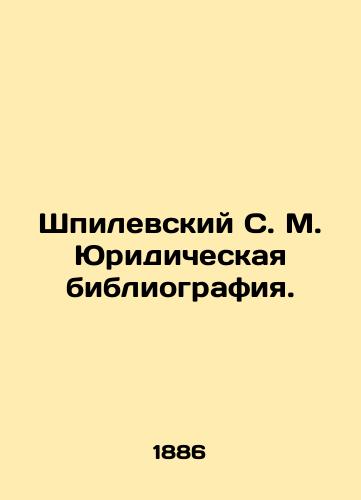 Shpilevskiy S. M. Yuridicheskaya bibliografiya./Shpilevsky S. M. Legal bibliography. In Russian (ask us if in doubt). - landofmagazines.com