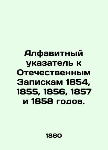 Alfavitnyy ukazatel k Otechestvennym Zapiskam 1854, 1855, 1856, 1857 i 1858 godov./An alphabetical index to the National Notes of 1854, 1855, 1856, 1857, and 1858. In Russian (ask us if in doubt). - landofmagazines.com