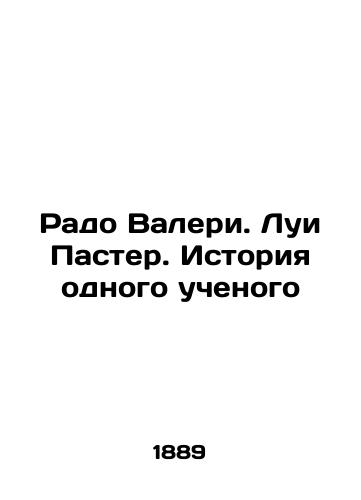 Rado Valeri. Lui Paster. Istoriya odnogo uchenogo/Rado Valerie. Louis Pasteur: The Story of a Scientist In Russian (ask us if in doubt). - landofmagazines.com