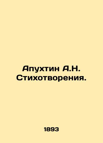 Apukhtin A.N. Stikhotvoreniya./Apukhtin A.N. Poems. In Russian (ask us if in doubt) - landofmagazines.com