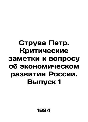 Struve Petr. Kriticheskie zametki k voprosu ob ekonomicheskom razvitii Rossii. Vypusk 1/Struve Peter. Critical Notes on Russias Economic Development. Issue 1 In Russian (ask us if in doubt). - landofmagazines.com