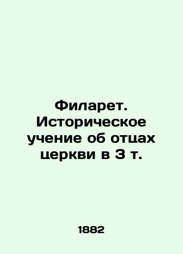 Filaret. Istoricheskoe uchenie ob ottsakh tserkvi v 3 t./Philaret. Historical Teaching about the Fathers of the Church in Vol.3 In Russian (ask us if in doubt). - landofmagazines.com