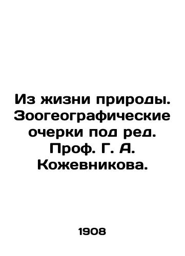 Iz zhizni prirody. Zoogeograficheskie ocherki pod red. Prof. G. A. Kozhevnikova./From the Life of Nature. Zoogeographic Essays edited by Prof. G. A. Kozhevnikov. In Russian (ask us if in doubt) - landofmagazines.com