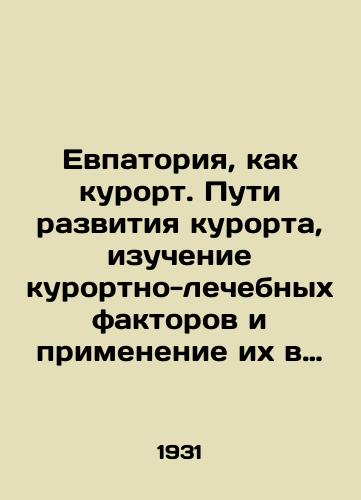 Evpatoriya, kak kurort. Puti razvitiya kurorta, izuchenie kurortno-lechebnykh faktorov i primenenie ikh v sanatorno-kurortnom dele./Evpatoria as a resort. The ways of development of the resort, the study of resort and curative factors and their application in the health resort business. In Russian (ask us if in doubt) - landofmagazines.com