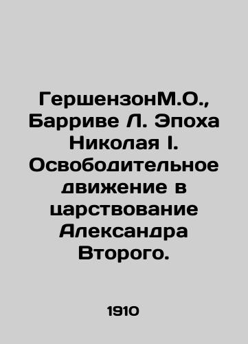 GershenzonM.O., Barrive L. Epokha Nikolaya I. Osvoboditelnoe dvizhenie v tsarstvovanie Aleksandra Vtorogo./GershenzonM.O., Barrive L. The Age of Nicholas I. The liberation movement during the reign of Alexander the Second. In Russian (ask us if in doubt) - landofmagazines.com