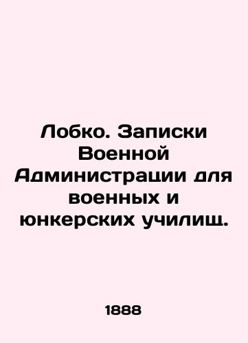 Lobko. Zapiski Voennoy Administratsii dlya voennykh i yunkerskikh uchilishch./Lobko. Military Administration notes for military and junior schools. In Russian (ask us if in doubt). - landofmagazines.com