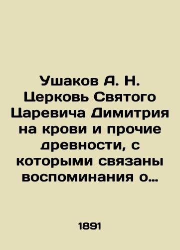 Ushakov A. N. Tserkov Svyatogo Tsarevicha Dimitriya na krovi i prochie drevnosti, s kotorymi svyazany vospominaniya o sv. strastoterptse. 300-letie muchenicheskoy konchiny svyatogo tsarevicha Dimitriya/A. N. Ushakov Church of St. Dimitri on the blood and other antiquities associated with the memory of St. Dimitri the Passion Patient. The 300th anniversary of the martyrdom of St. Dimitri the Tsarevich In Russian (ask us if in doubt). - landofmagazines.com