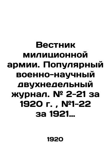 Vestnik militsionnoy armii. Populyarnyy voenno-nauchnyy dvukhnedelnyy zhurnal. # 2-21 za 1920 g.,  #1-22 za 1921 g. (42 nomera)./Militant Army Bulletin. Popular bi-weekly military scientific journal. # 2-21 for 1920, # 1-22 for 1921 (42 issues). In Russian (ask us if in doubt). - landofmagazines.com