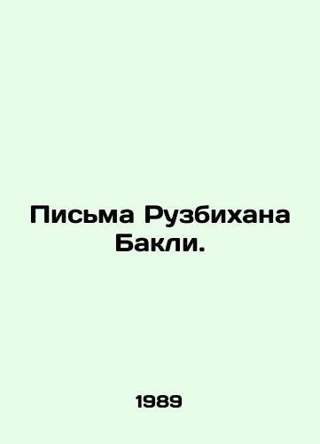Alenkij cvetochek. Skazki russkih pisatelej. In Russian/ Scarlet Flower. Tales Russian writers. In Russian, n/a - landofmagazines.com