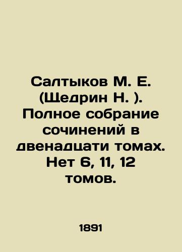 Saltykov M. E. (Shchedrin N. ). Polnoe sobranie sochineniy v dvenadtsati tomakh. Net 6, 11, 12 tomov./Saltykov M. E. (Shchedrin N.). Complete collection of works in twelve volumes. No 6, 11, 12 volumes. In Russian (ask us if in doubt). - landofmagazines.com