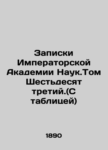 Zapiski Imperatorskoy Akademii Nauk.Tom Shestdesyat tretiy.(S tablitsey)/Notes of the Imperial Academy of Nauk.Volume Sixty-third. (With table) In Russian (ask us if in doubt) - landofmagazines.com