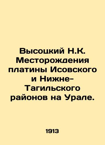 Vysotskiy N.K. Mestorozhdeniya platiny Isovskogo i Nizhne-Tagilskogo rayonov na Urale./Vysotsky N.K. Platinum deposits in Isovsky and Nizhne-Tagil districts in the Urals. In Russian (ask us if in doubt) - landofmagazines.com