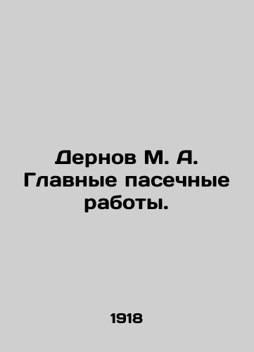 Dernov M. A. Glavnye pasechnye raboty./Dernov M. A. Main beekeeping works. In Russian (ask us if in doubt). - landofmagazines.com