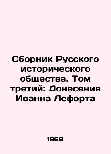 Sbornik Russkogo istoricheskogo obshchestva. Tom tretiy: Doneseniya Ioanna Leforta/Compilation of the Russian Historical Society. Volume Three: Reports of John Lefort In Russian (ask us if in doubt). - landofmagazines.com