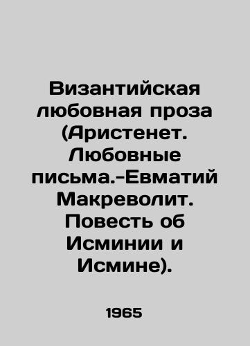 Vizantiyskaya lyubovnaya proza (Aristenet. Lyubovnye pisma.-Evmatiy Makrevolit. Povest ob Isminii i Ismine)./Byzantine love prose (Aristenet. Love Letters - Evmaty Makrevolith. A Tale of Isminia and Ismina). In Russian (ask us if in doubt) - landofmagazines.com