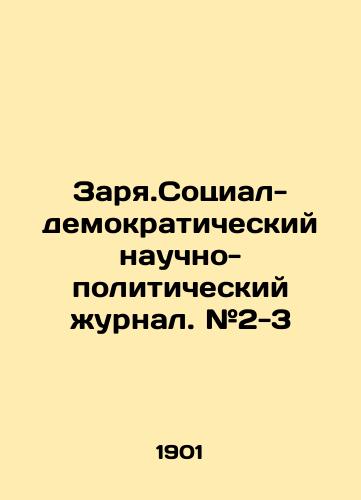 Zarya.Sotsial-demokraticheskiy nauchno-politicheskiy zhurnal. #2-3/Charge.Social-Democratic Scientific-Political Journal. # 2-3 In Russian (ask us if in doubt) - landofmagazines.com