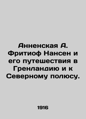 Annenskaya A. Fritiof Nansen i ego puteshestviya v Grenlandiyu i k Severnomu polyusu./Annenskaya A. Fritiof Nansen and his journeys to Greenland and the North Pole. In Russian (ask us if in doubt) - landofmagazines.com