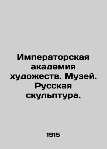 Imperatorskaya akademiya khudozhestv. Muzey. Russkaya skulptura./Imperial Academy of Arts. Museum. Russian Sculpture. In Russian (ask us if in doubt) - landofmagazines.com