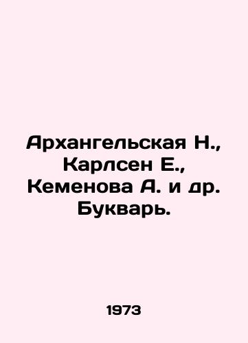 Arkhangelskaya N., Karlsen E., Kemenova A. i dr. Bukvar./Arkhangelskaya N., Karlsen E., Kemenova A. et al In Russian (ask us if in doubt) - landofmagazines.com