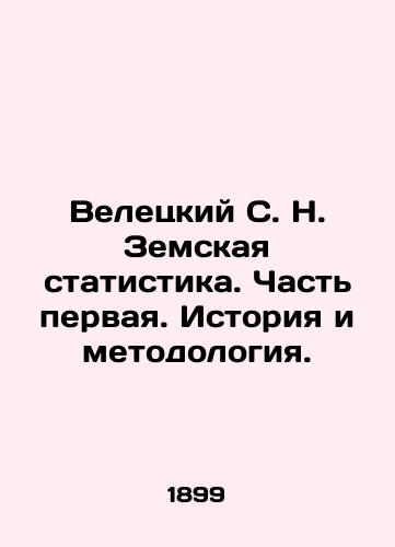 Veletskiy S. N. Zemskaya statistika. Chast pervaya. Istoriya i metodologiya./Veletsky S. N. Zemsky Statistics. Part One. History and Methodology. In Russian (ask us if in doubt). - landofmagazines.com