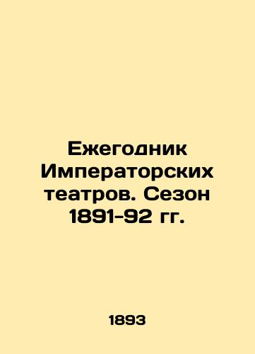 Ezhegodnik Imperatorskikh teatrov. Sezon 1891-92 gg./Yearbook of Imperial Theatres. Season 1891-92 In Russian (ask us if in doubt) - landofmagazines.com