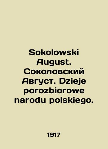 Sokolowski August. Sokolovskiy Avgust. Dzieje porozbiorowe narodu polskiego./Sokolowski August. Sokolovsky August. Dzieje porozbiorowe narodu polskiego. In Russian (ask us if in doubt) - landofmagazines.com