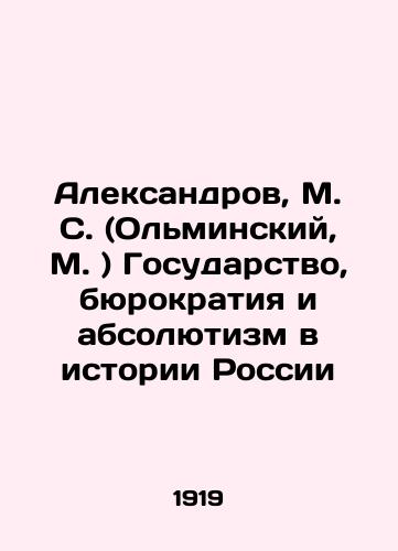 Aleksandrov, M. S. (Olminskiy, M. ) Gosudarstvo, byurokratiya i absolyutizm v istorii Rossii/Aleksandrov, M. S. (Olminsky, M.) The State, Bureaucracy and Absolutism in the History of Russia In Russian (ask us if in doubt). - landofmagazines.com