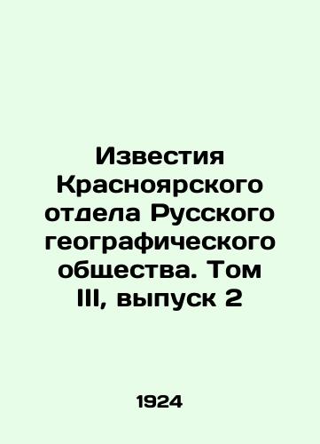 Izvestiya Krasnoyarskogo otdela Russkogo geograficheskogo obshchestva. Tom III, vypusk 2/Proceedings of the Krasnoyarsk Department of the Russian Geographical Society. Volume III, Issue 2 In Russian (ask us if in doubt) - landofmagazines.com