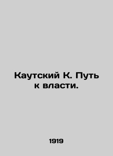 Kautskiy K. Put k vlasti./Kautsky K. Path to Power. In Russian (ask us if in doubt). - landofmagazines.com