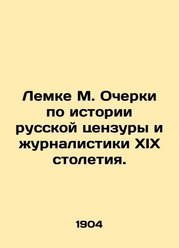 Lemke M. Ocherki po istorii russkoy tsenzury i zhurnalistiki XIX stoletiya./Lemke M. Essays on the History of Russian Censorship and Journalism in the 19th Century. In Russian (ask us if in doubt). - landofmagazines.com