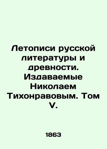 Letopisi russkoy literatury i drevnosti. Izdavaemye Nikolaem Tikhonravovym. Tom V./Chronicles of Russian Literature and Antiquity. Published by Nikolai Tikhonravov. Volume V. In Russian (ask us if in doubt). - landofmagazines.com