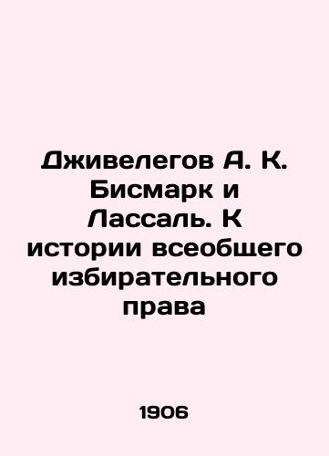 Dzhivelegov A. K. Bismark i Lassal. K istorii vseobshchego izbiratelnogo prava/Jivelegov A. K. Bismarck and Lassalle: Towards the History of Universal Suffrage In Russian (ask us if in doubt) - landofmagazines.com