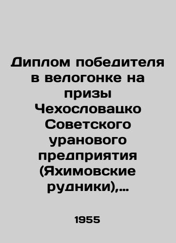 Diplom pobeditelya v velogonke na prizy Chekhoslovatsko Sovetskogo uranovogo predpriyatiya (Yakhimovskie rudniki), posvyashchennoy desyatiletnemu yubileyu predpriyatiya (1945 1955)./Diploma of the winner in the bicycle race for the prizes of the Czechoslovak Soviet Uranium Enterprise (Jáchymov Mines), dedicated to the tenth anniversary of the enterprise (1945 1955). In Russian (ask us if in doubt). - landofmagazines.com