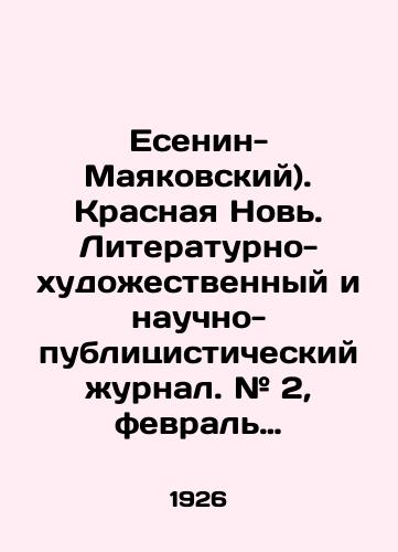 Esenin-Mayakovskiy). Krasnaya Nov. Literaturno-khudozhestvennyy i nauchno-publitsisticheskiy zhurnal. # 2, fevral 1926/Yesenin-Mayakovsky). Krasnaya Novi. Literary-artistic and scientific-journalistic journal. # 2, February 1926 In Russian (ask us if in doubt) - landofmagazines.com