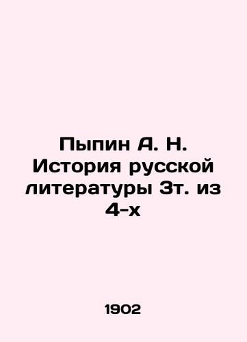 Pypin A. N. Istoriya russkoy literatury 3t. iz 4-kh/Pypin A. N. History of Russian Literature 3t. of 4 In Russian (ask us if in doubt). - landofmagazines.com